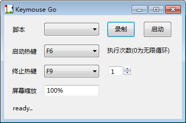 KeymouseGo官方版