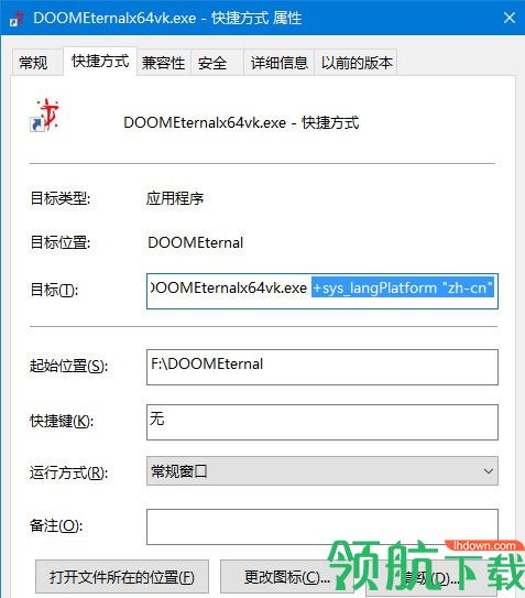 毁灭战士永恒中文一键设置:毁灭战士永恒更换语言教程