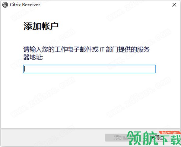 CitrixReceiver客户端官方版