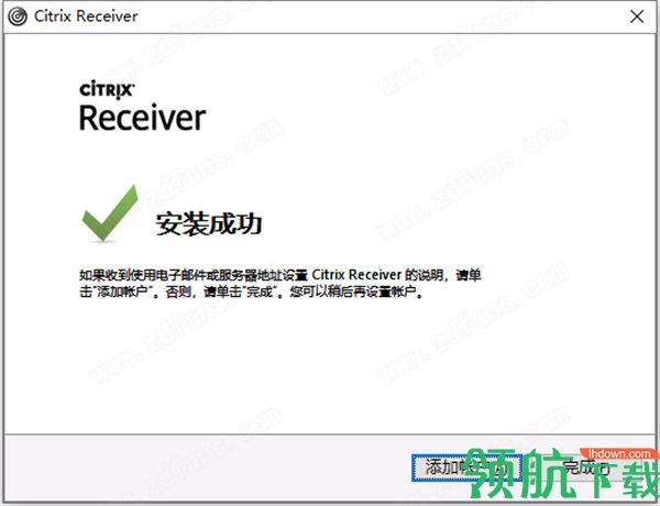CitrixReceiver客户端官方版