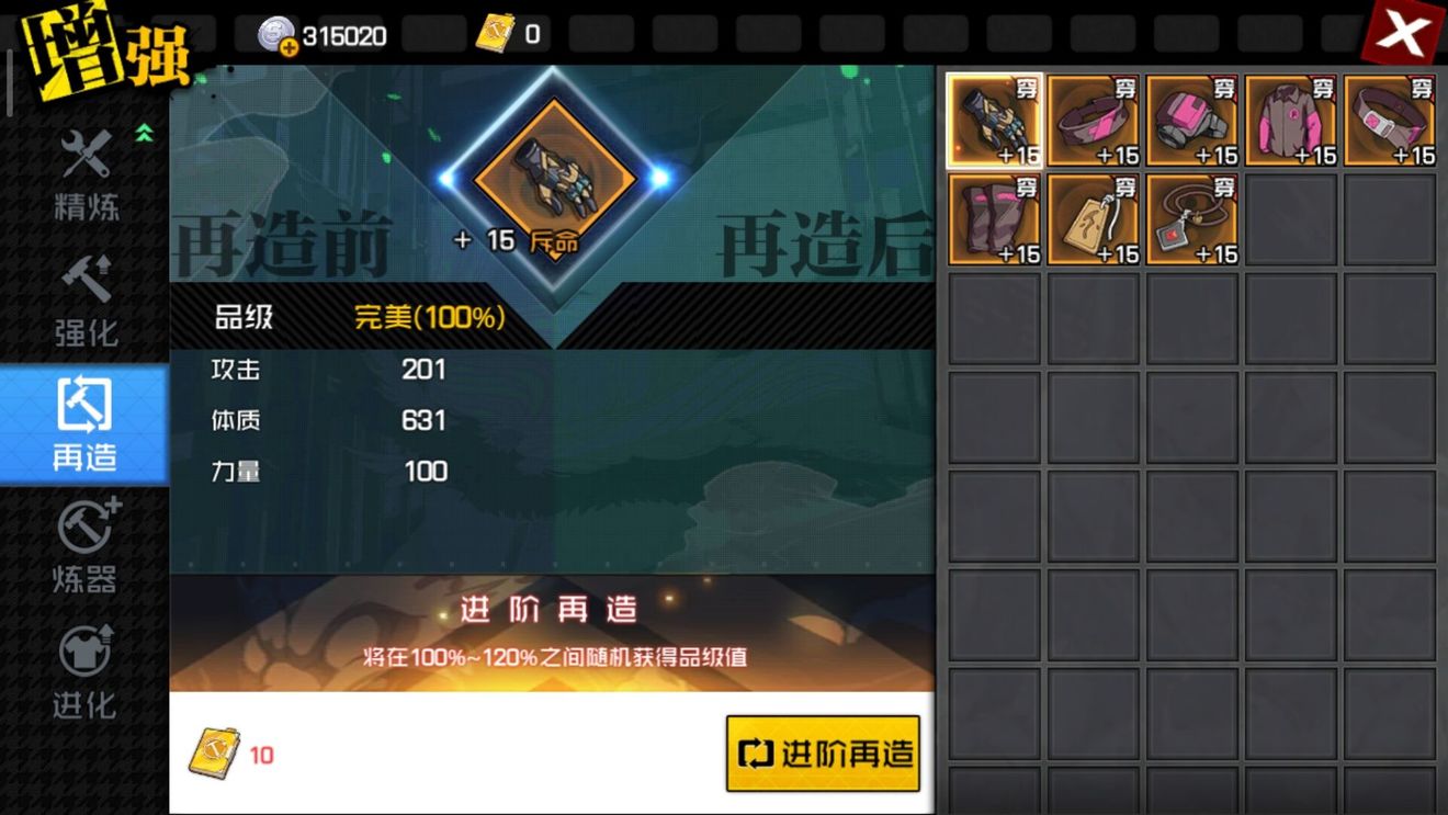 教你玩转属性玩法!一人之下属性积累攻略!