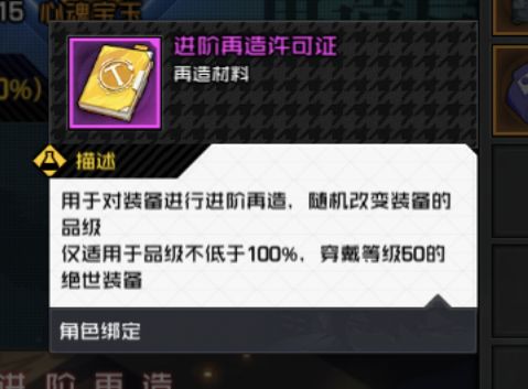 教你玩转属性玩法!一人之下属性积累攻略!