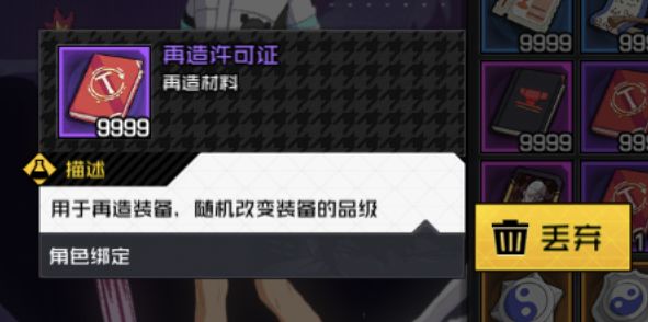 教你玩转属性玩法!一人之下属性积累攻略!