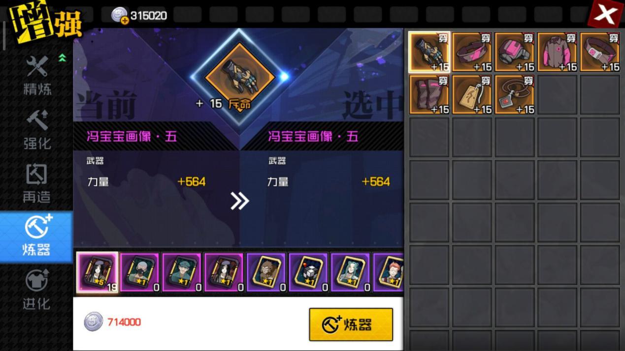 教你玩转属性玩法!一人之下属性积累攻略!