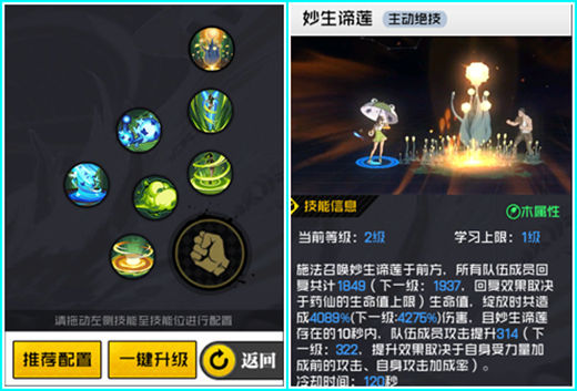 一人之下新手应该这样玩!药仙辅助0基础上手攻略!