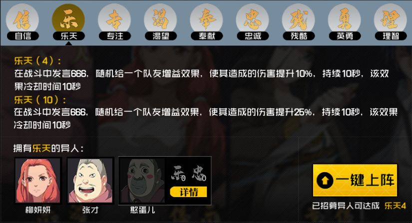 一人之下新手应该这样玩!药仙辅助0基础上手攻略!