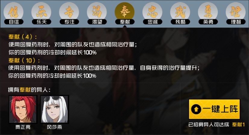一人之下新手应该这样玩!药仙辅助0基础上手攻略!