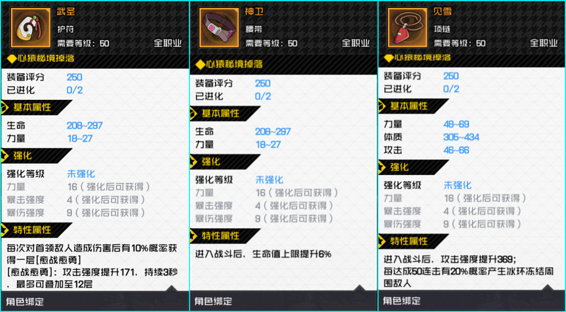 一人之下新手应该这样玩!药仙辅助0基础上手攻略!
