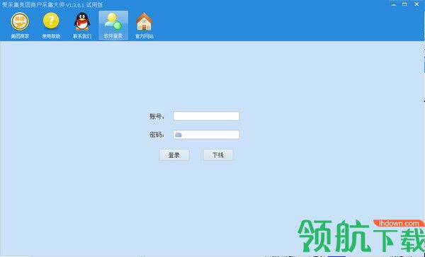 爱采集美团商户采集大师官方版