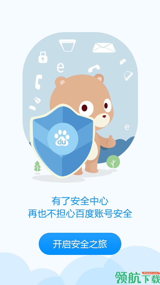 百度安全中心app手机官方版