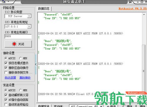 TeamView辅助工具