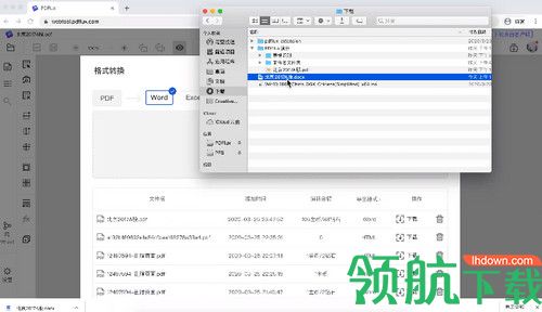 PDFlux中文版