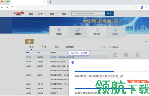 PDFlux中文版