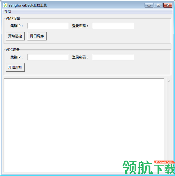 Sangfor-aDesk巡检工具官方版