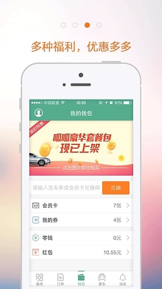 呱呱洗车安卓客户端