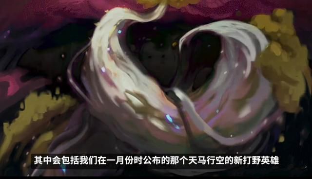 LOL狗熊重做归来!新英雄即将登场!