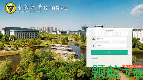东大云盘电脑版