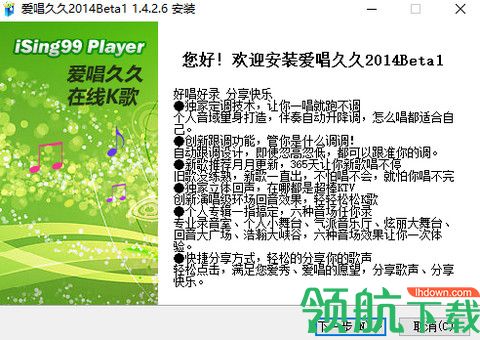 爱唱久久免费版