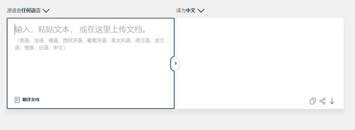 DeepL Pro破解版