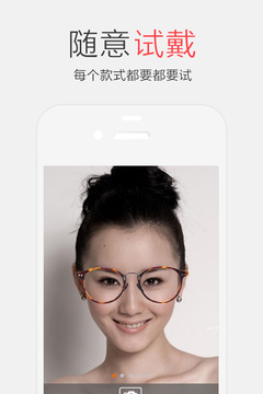 宝视达试戴app安卓手机版