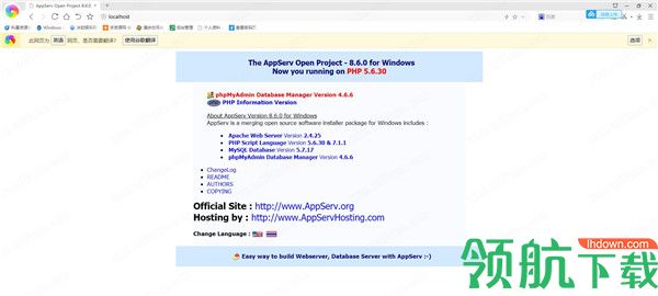 appserv网页架站工具包绿色版
