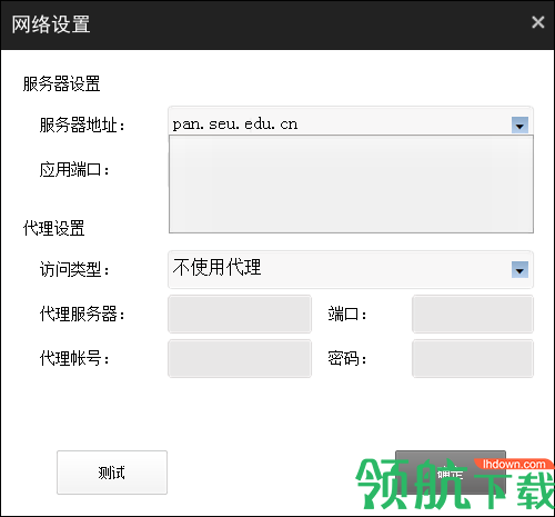 爱数anyshare客户端官方版
