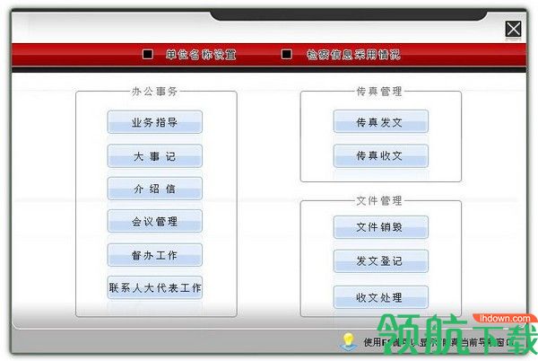 检察办公事务管理系统官方版