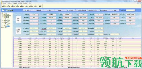 期货交易记录资金管理风险控制系统官方版