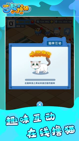 一起来撸猫红包版