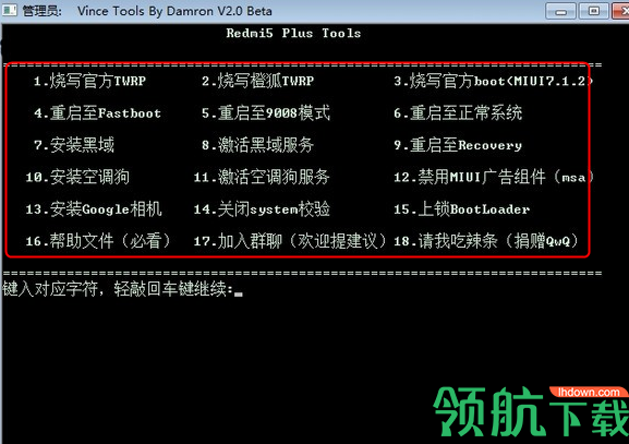 VinceToolsByDamron红米刷机工具箱绿色版
