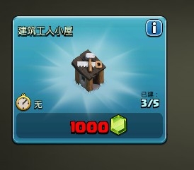 部落冲突百度版破解版