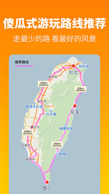 探途离线地图app官方最新版