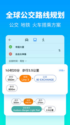 探途离线地图app官方最新版