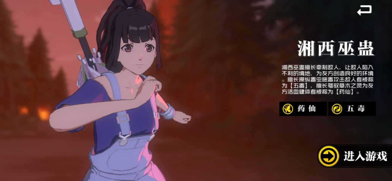 一人之下手游妙招让你少走弯路!职业详细介绍!