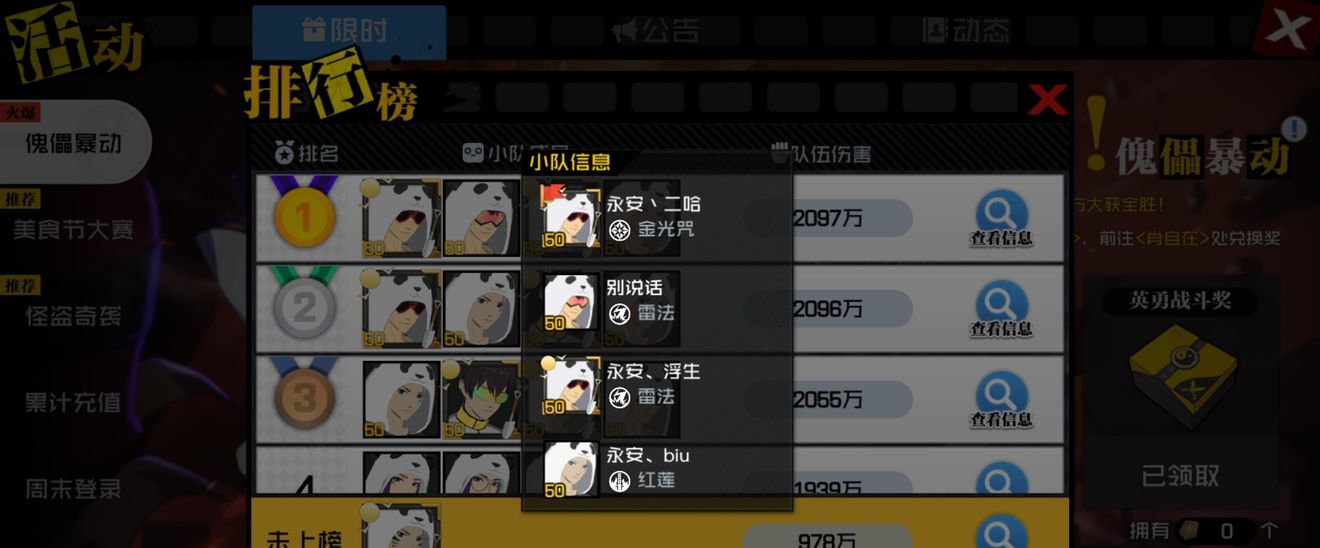 一人之下守卫龙虎山活动怎么玩?守卫龙虎山活动详细攻略!