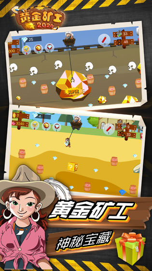 黄金矿工2020版破解版