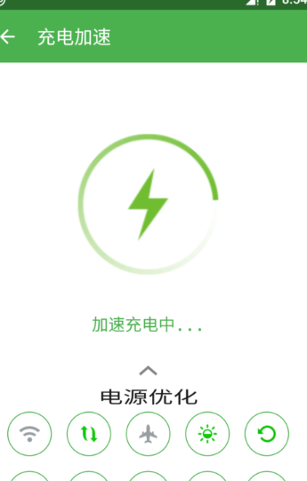 充电助手App官方版