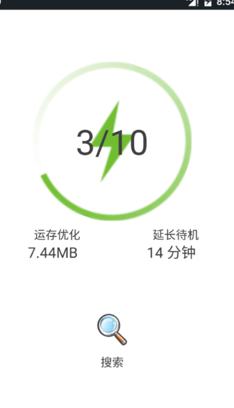 充电助手App官方版