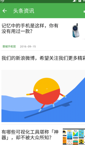 充电助手App官方版