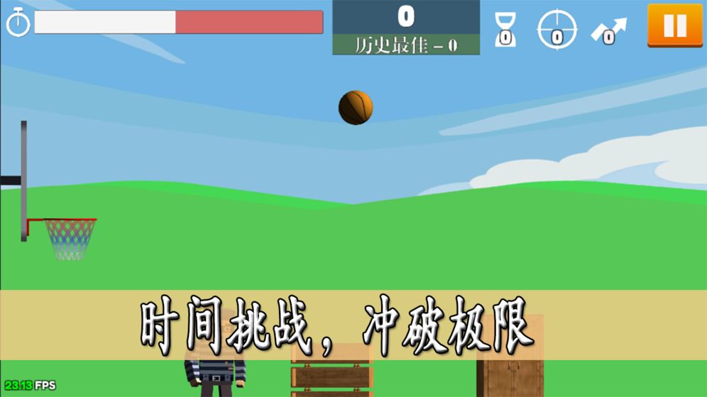 脚本篮球安卓版