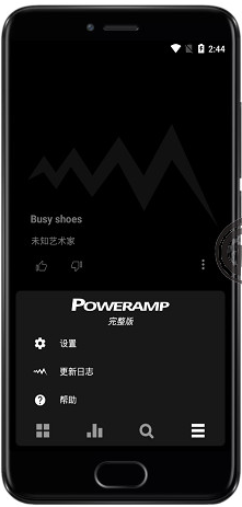 Poweramp最新破解版
