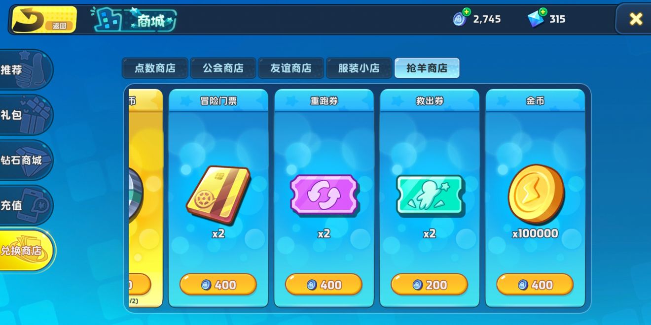 梦工厂大冒险官方版
