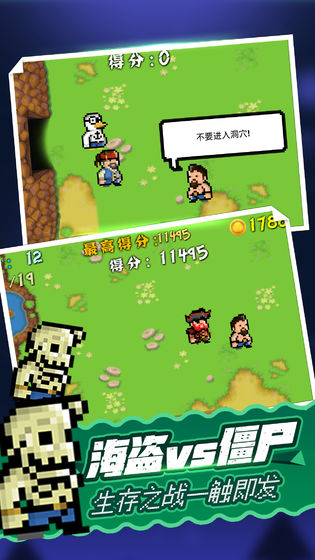 海盗大战僵尸游戏最新版