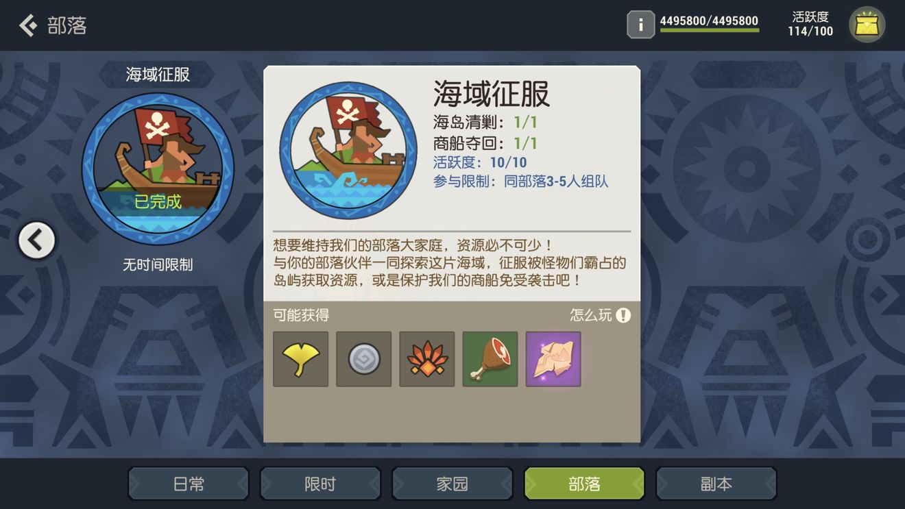 海岛纪元新手怎么玩?入门攻略带你看海岛!
