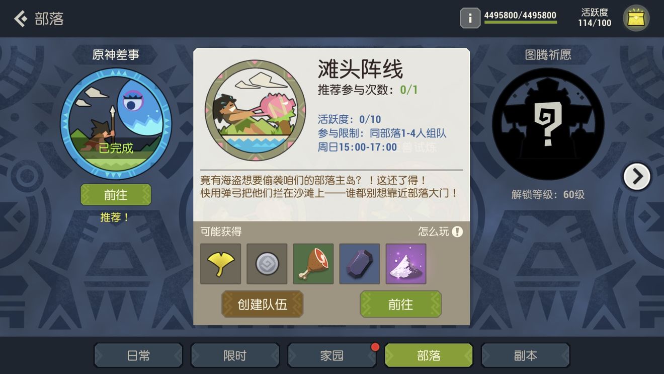 海岛纪元新手怎么玩?入门攻略带你看海岛!