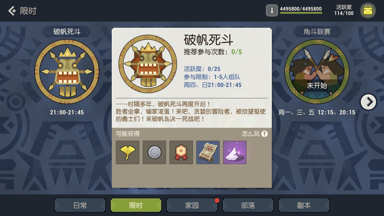海岛纪元新手怎么玩?入门攻略带你看海岛!