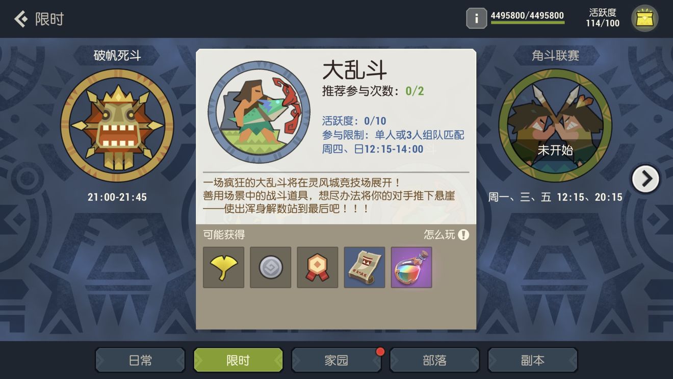 海岛纪元新手怎么玩?入门攻略带你看海岛!