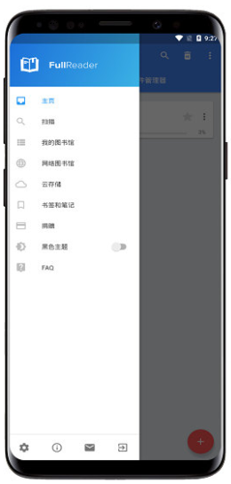 FullReader免费破解版