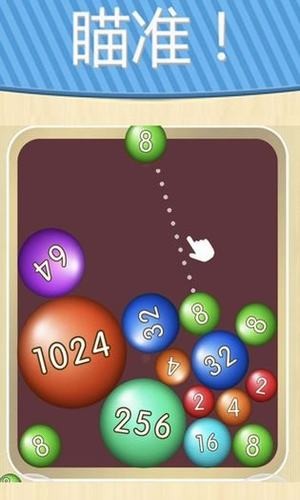 彩球2048红包版