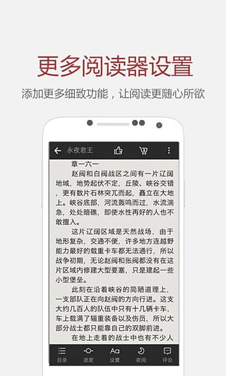纵横小说app无限永久观看破解版
